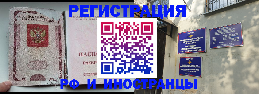 временная регистрация надежно в Дрезне