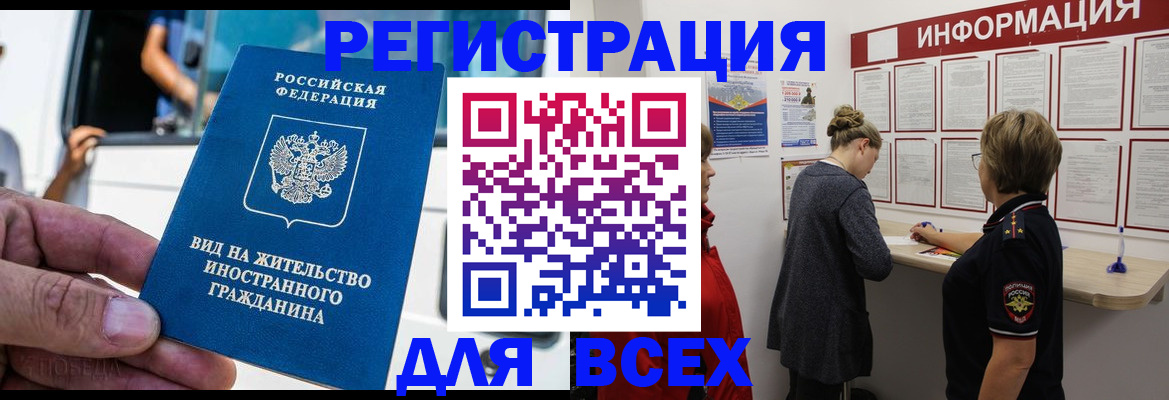 прописка в квартире в Дрезне