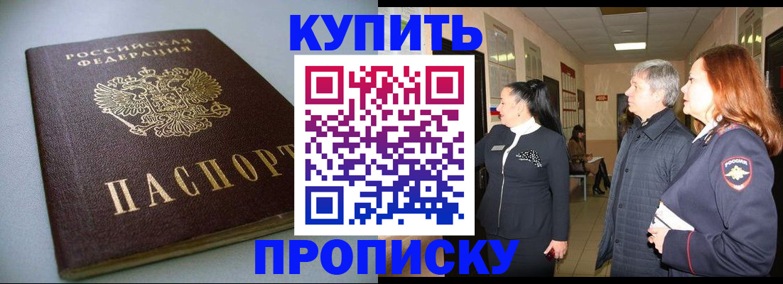 временная регистрация в Дрезне