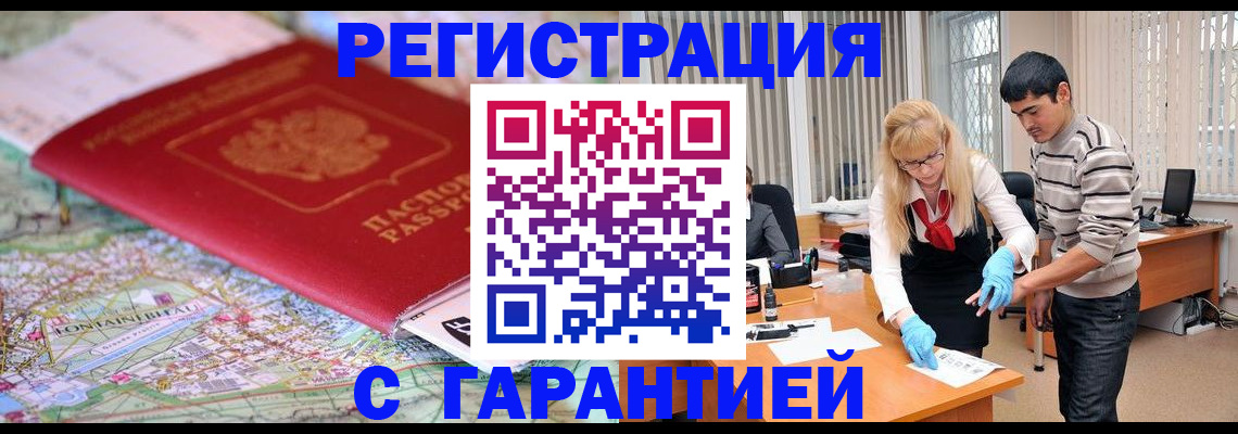 прописка паспорт в Дрезне
