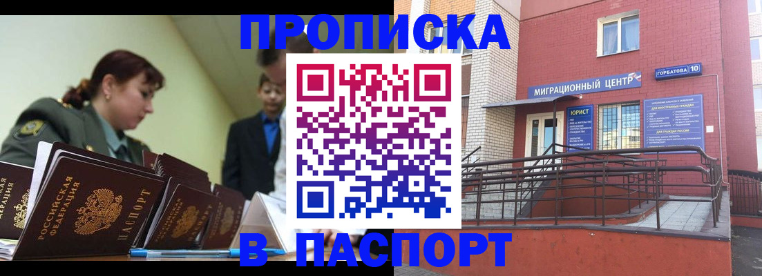 временная регистрация собственник в Дрезне